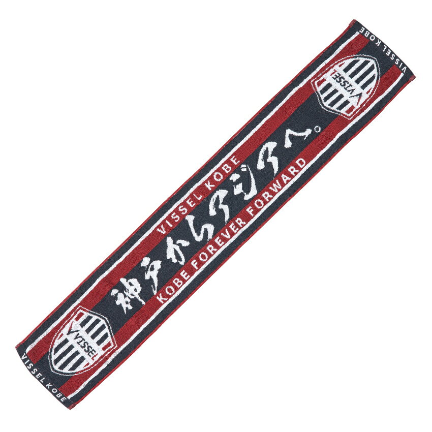 ヴィッセル神戸 タオルマフラー（神戸からアジアへ）｜【公式】J