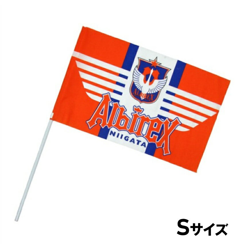 アルビレックス新潟 Sフラッグ｜【公式】Jリーグオンラインストア J