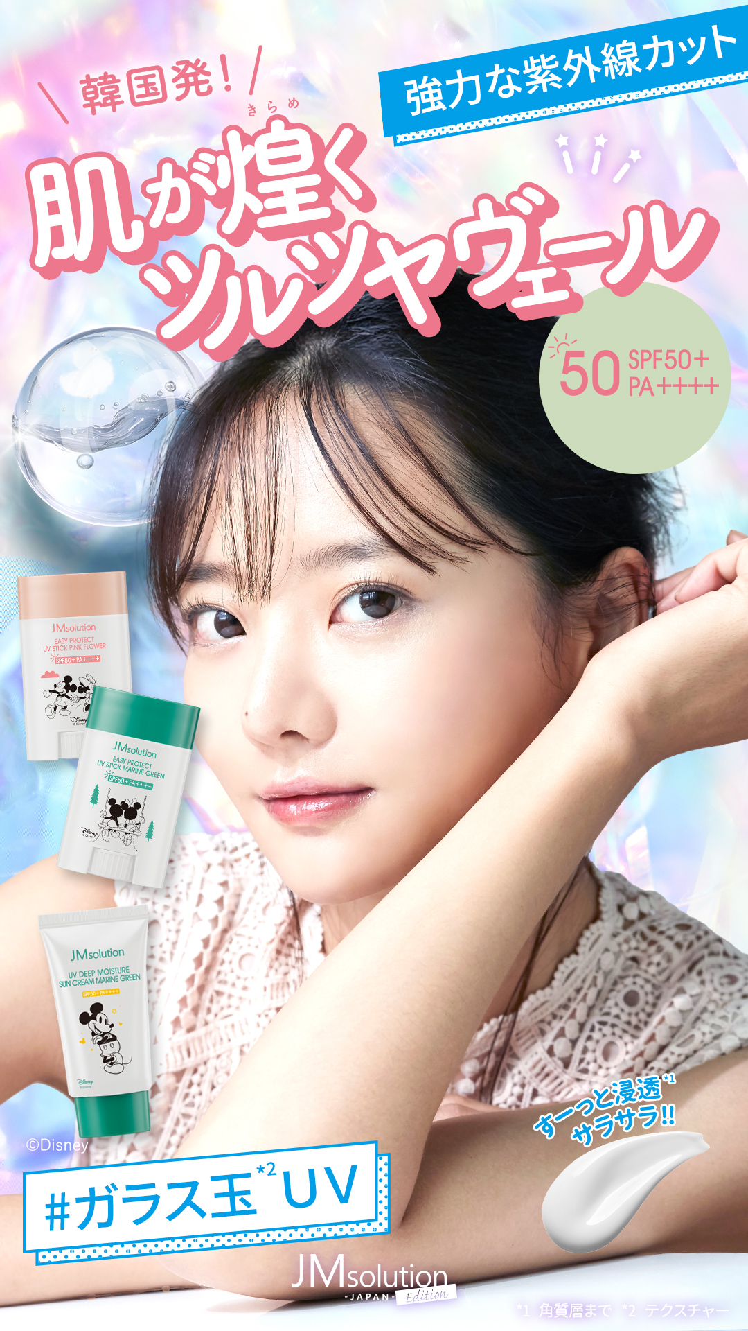 JMsolution JAPAN Edition