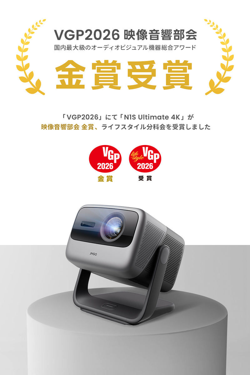 22%OFF】JMGO N1S Ultimate 4K – JMGO（ジェイエムゴー）- JMGO