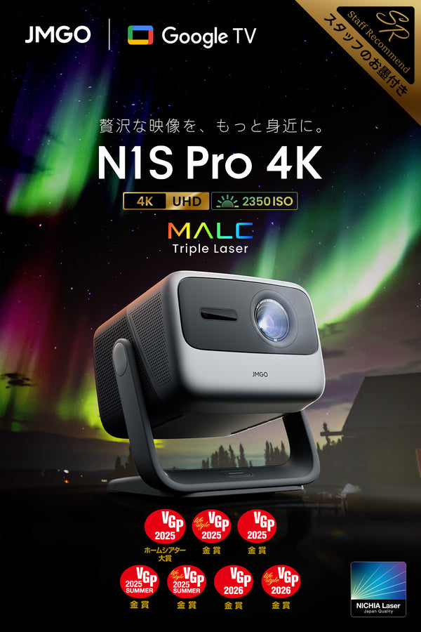 25%OFF】JMGO N1S Pro 4K – JMGO（ジェイエムゴー）- JMGO