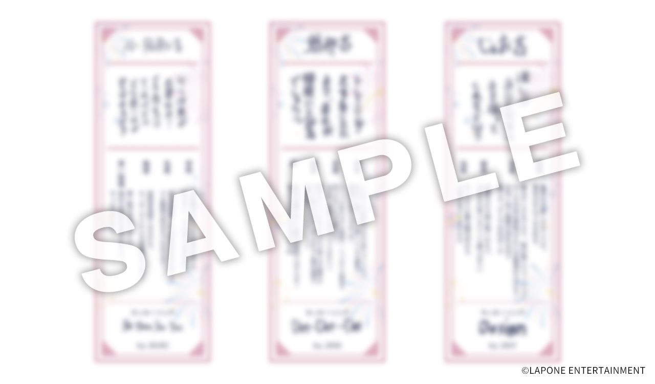 じぇおみくじ じぇお吉 JO1 おみくじ W会員限定WEB企画『じぇおみくじ』実施のお知らせ｜JO1 OFFICIAL SITE