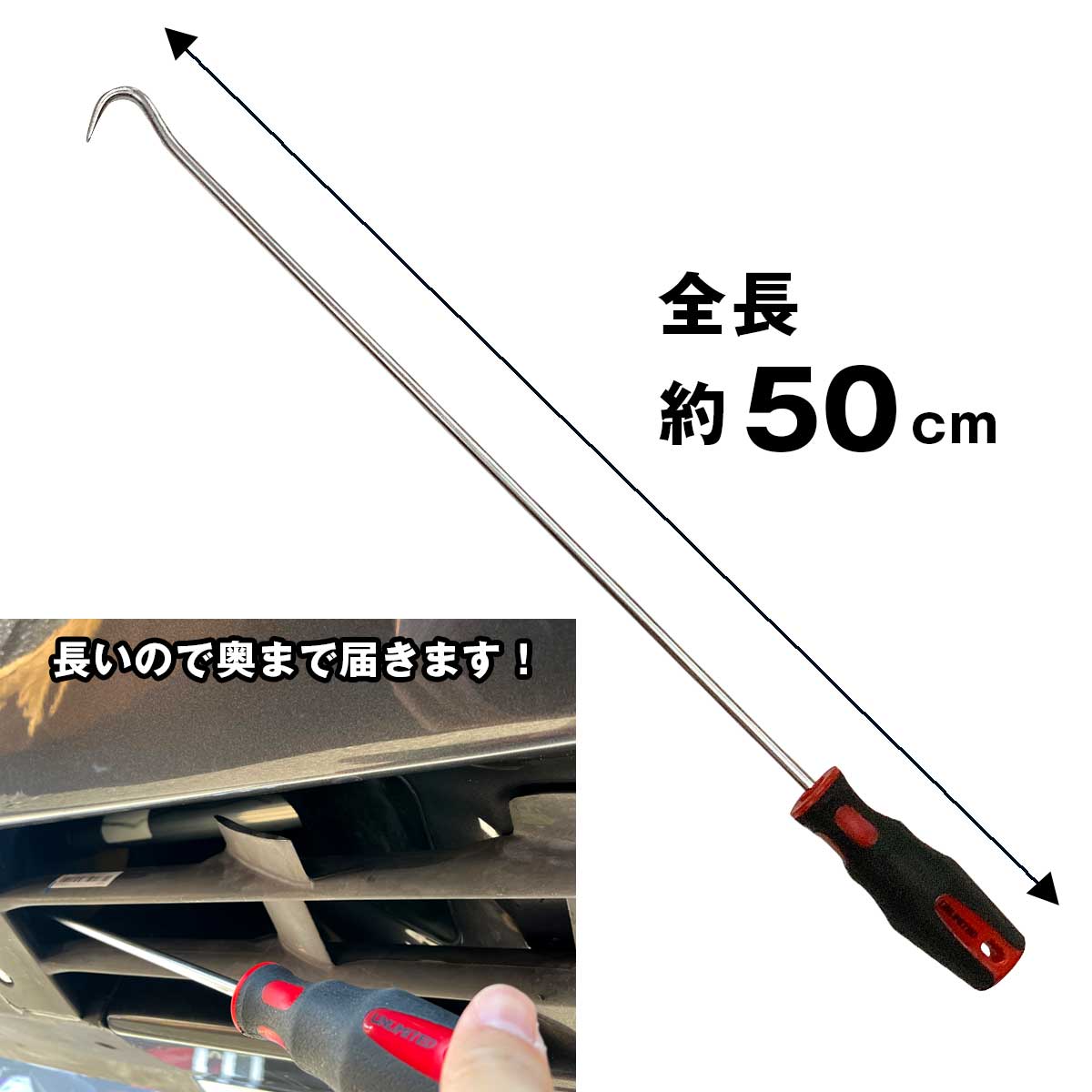 ピックツール ロング UL16002 UNLIMITED アンリミテッド – JSP TOKAI