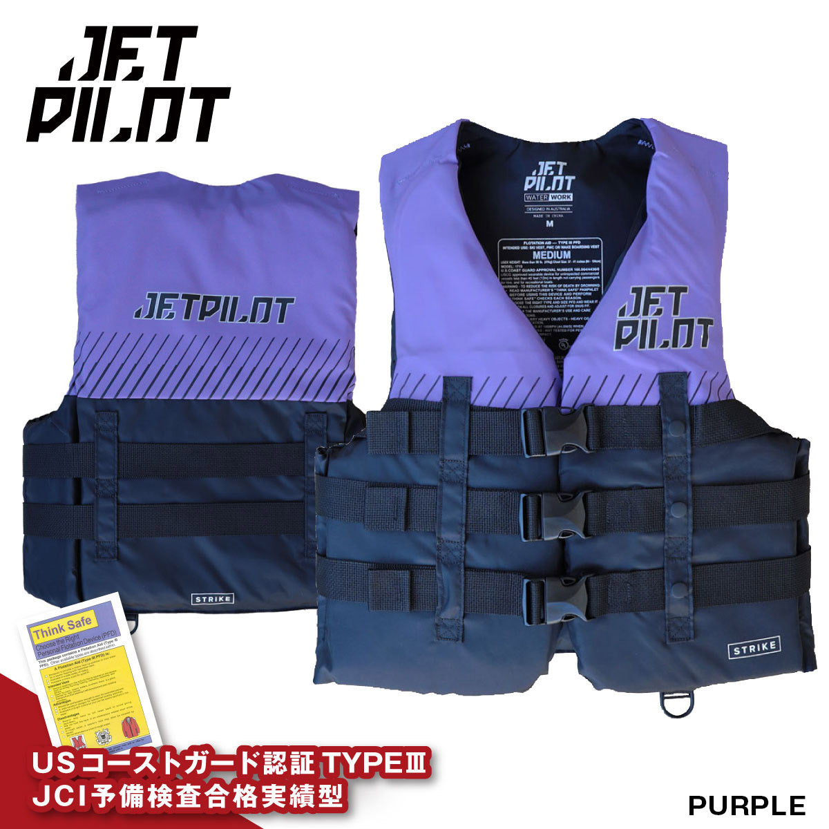 JETPILOT（ジェットパイロット）ライフジャケット – JSP TOKAI