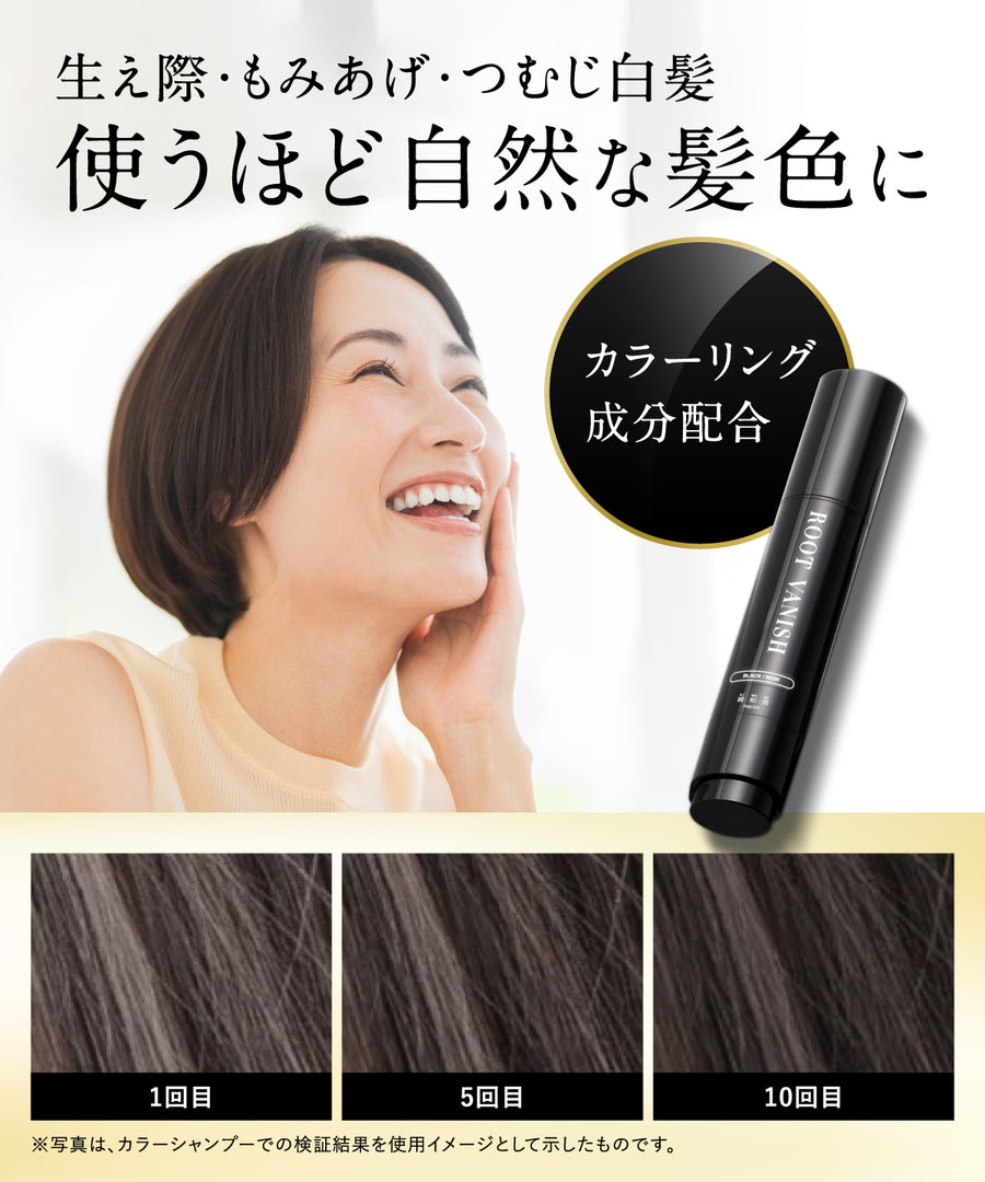 白髪染め ブラシ ROOT VANISH 白髪 を 隠す ヘア カラー ブラシ｜綺