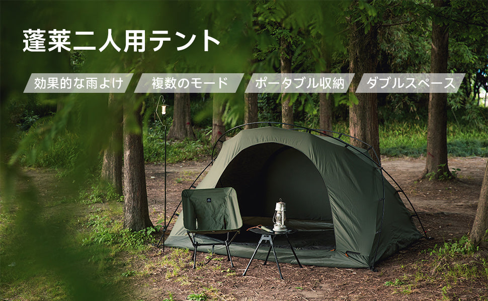 Springhill 蓬莱ダブルテント 2人用 – Gooutspringhill