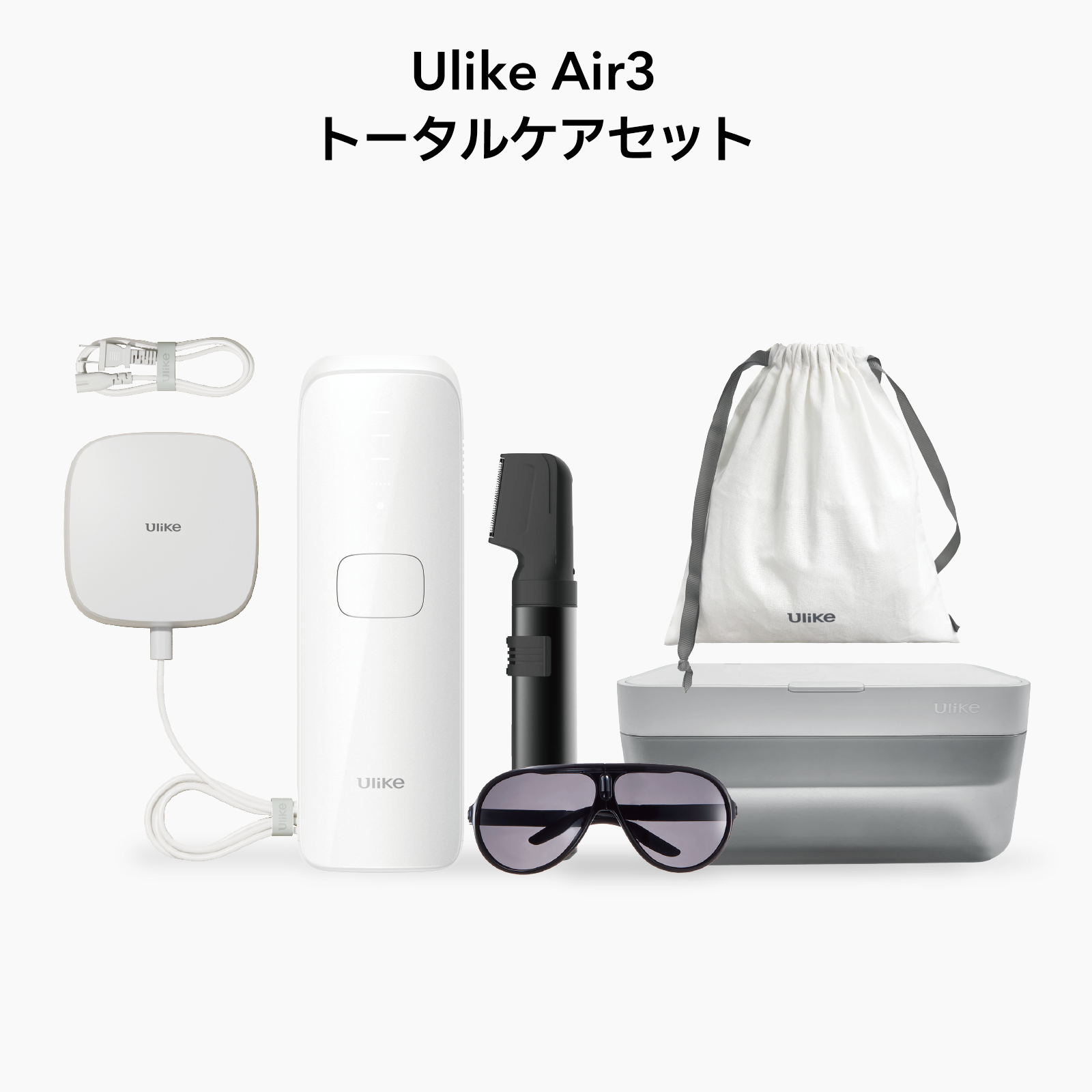 公式】Ulike Air 3脱毛器トータルケアセット｜脱毛器・家庭用脱毛器