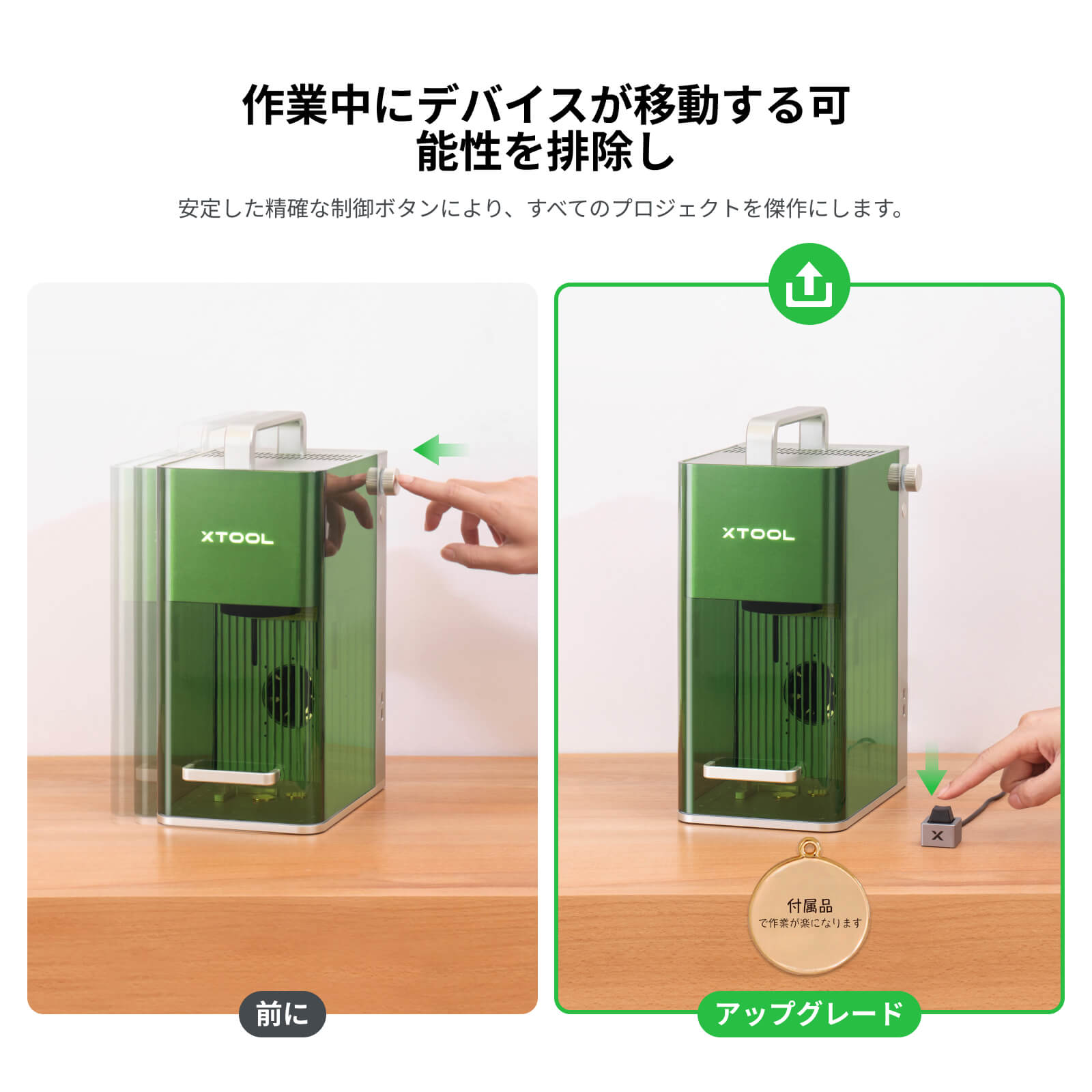 xTool F2 Ultra UV/F1/F1 Ultra/F2/F2 Ultra ペダル / ボタン スイッチ