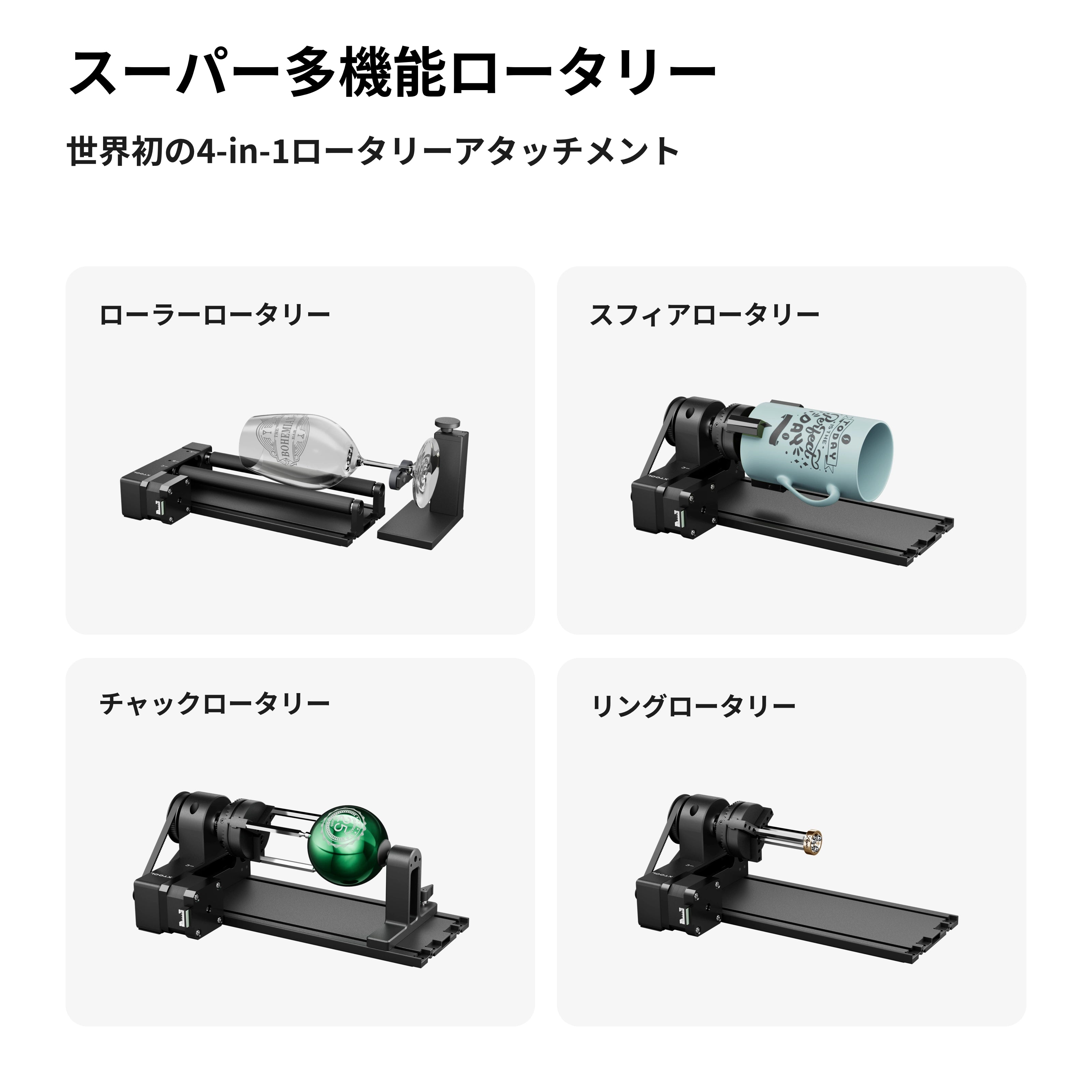 xTool RA2 Pro S1/P2/F2/F2 Ultra UV/F1/F1 Ultra/F2 Ultra/M1 Ultra専用