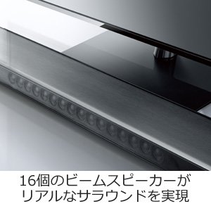 ヤマハ | YSP-2700 - サウンドバー - 概要