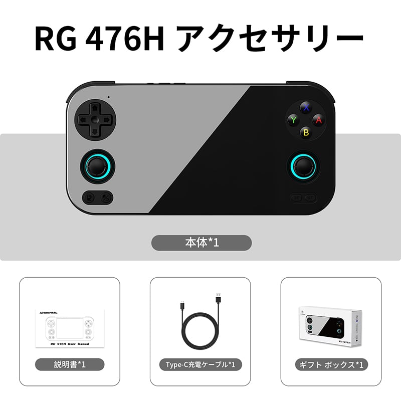 ANBERNIC RG 476H – anbernic