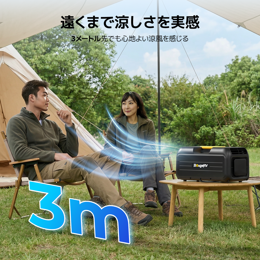 BougeRV PC35 3500BTU ポータブルエアコン丨寝苦しい夏に涼しさを