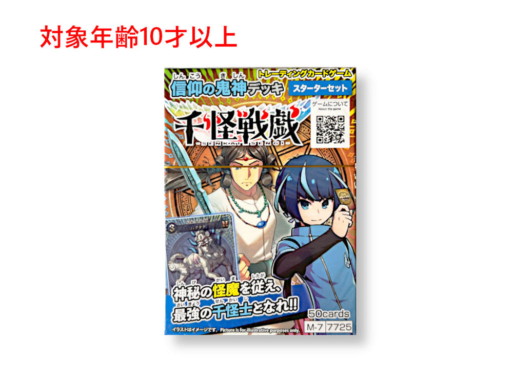 千怪戦戯（信仰の鬼神デッキ） - 100均 通販 ダイソーネットストア【公式】