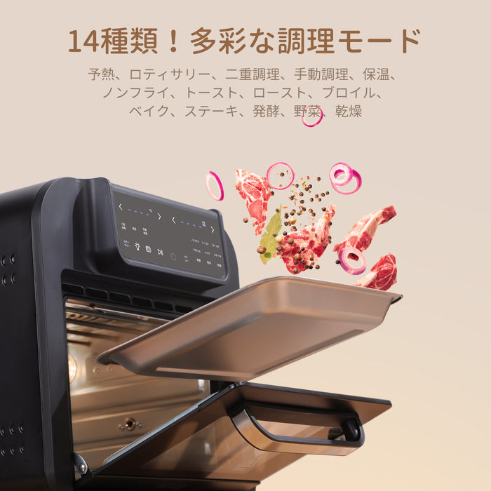 エアーオーブン 【2023年新モデル 16L大容量】二重調理 1台8役 14種
