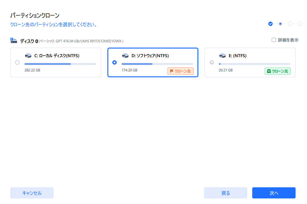 ディスク0をディスク1と結合する方法｜Windows 11/10