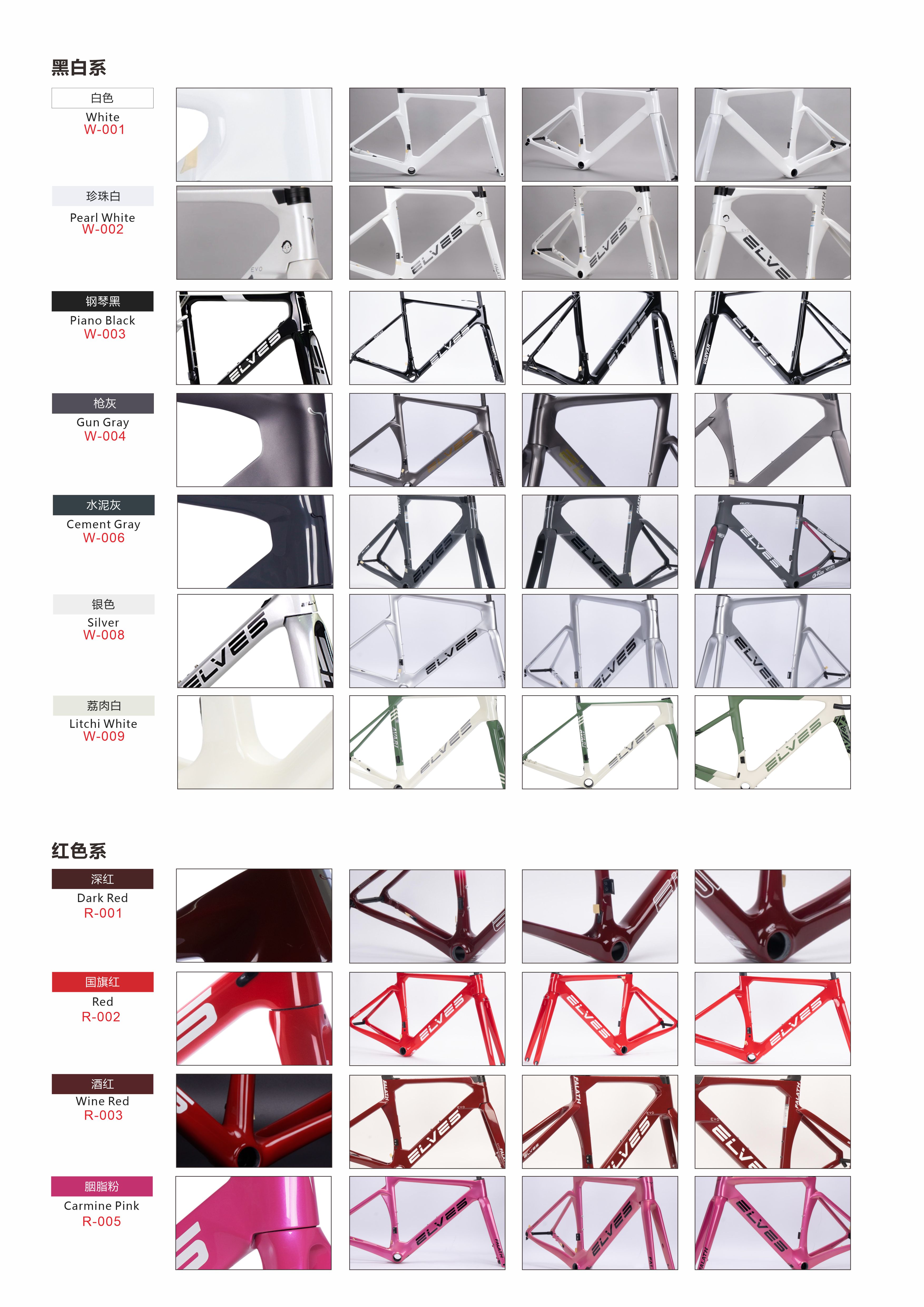 エルヴス ファラス エヴォ ディスクブレーキフルカーボンフレーム