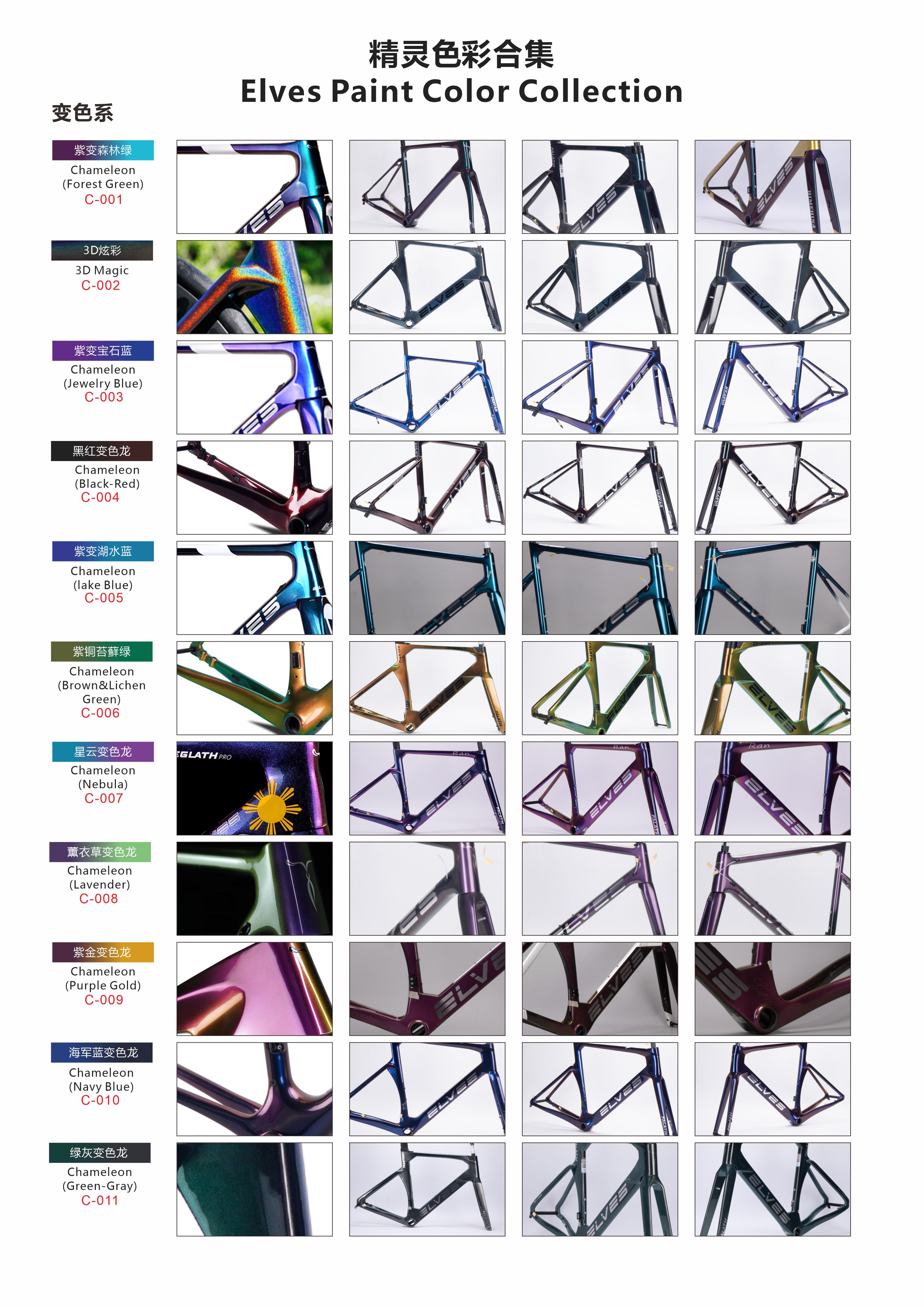 エルヴス ファラス エヴォ ディスクブレーキフルカーボンフレーム