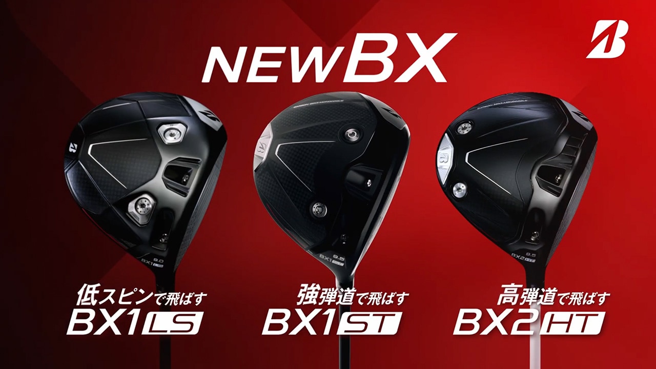 カスタム専用モデル【BXシリーズ】 B-Limited BX1☆TOUR DRIVER [TOUR