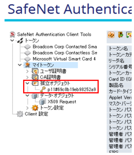 コードサイニング証明書]取得時のエラーについて | GMOグローバル