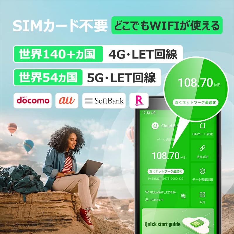 GlocalMe G4 Pro ギガ付きセット 3900mAhバッテリー – GlocalMe日本