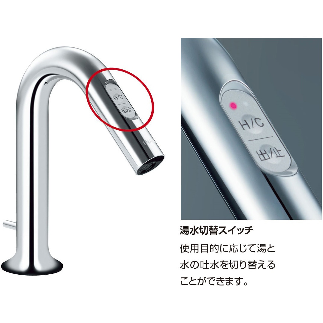 AM-323TV1 自動水栓 オートマージュMX 手動・湯水切替スイッチ付 INAX