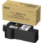 nec 9100c トナー回収ボトル