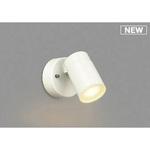 エクステリアスポットライト コイズミ(小泉成器) 【通販モノタロウ】