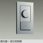LED専用調光器 DAIKO(大光電機) 住宅・店舗用照明器具アクセサリ