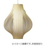 ペンダントライト AbitaExcel セード ENDO(遠藤照明) 【通販モノタロウ】