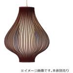 ペンダントライト AbitaExcel セード ENDO(遠藤照明) 【通販モノタロウ】