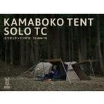 T2-604-TN カマボコテントソロTC DOD(ディーオーディー) タン色