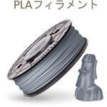 RFPLCXJP0NB ダヴィンチnano&mini&Jr専用 PLAフィラメント 1個 XYZ