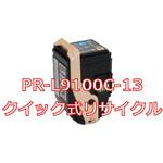 リサイクル】リサイクルトナーカートリッジ NEC PR-L9100C タイプ