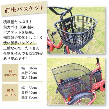 BEPN18 E-PARTON ロータイプ電動アシスト三輪自転車 1台 ミムゴ 【通販