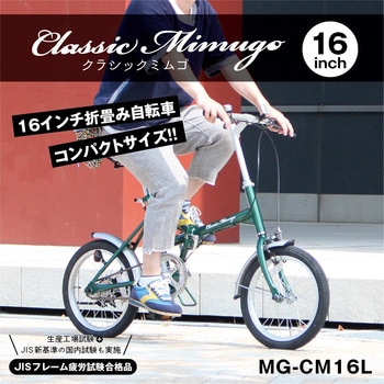 MG-CM16L Classic Mimgo FDB16L ミムゴ グリーン色 - 【通販モノタロウ】