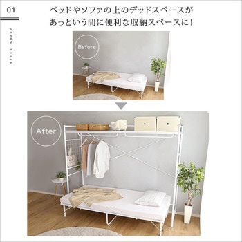 たっぷり収納のハンガーシェルフ【Spazioso-スパジオーソ-】 ホーム