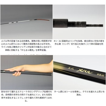 夜凪メバル DAIWA(ダイワ)[船舶用品・漁業資材] ロッド、釣り竿 【通販