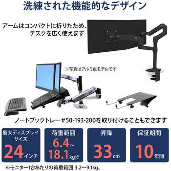 45-492-224 エルゴトロン LX デュアル モニターアーム 縦/横型 2画面