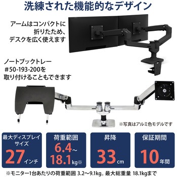 45-245-224 エルゴトロン LX デュアル モニターアーム 横型 2画面