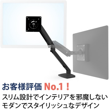 45-486-224 エルゴトロン MXV モニターアーム スリムタイプ マット