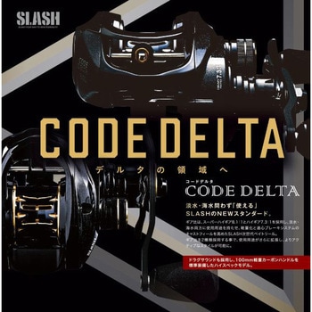 SHGR CODE DELTA コードデルタ 1個 SLASH 【通販モノタロウ】