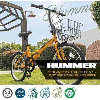 MG-HM20N-YE ノーパンク20インチ折畳み自転車YE HUMMER(ハマー