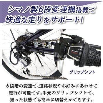 MG-FCP206BL 20インチ6段折畳み自転車BL FIELD CHAMP ダークブルー色