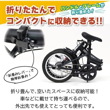 MG-FCP16BK 16インチ折畳み自転車 FIELD CHAMP マットブラック色