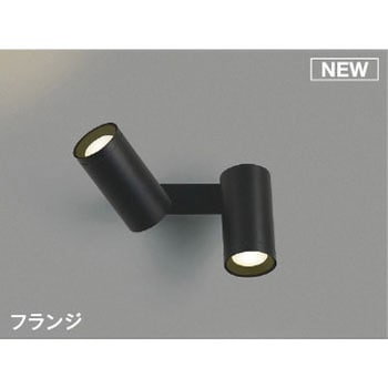 ベーシックシリンダースポットブラケット コイズミ(小泉成器