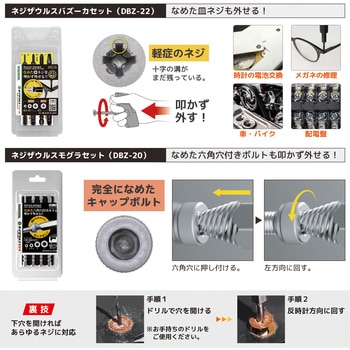 DXZ-09 合体工具 8点セット 1セット エンジニア 【通販モノタロウ】