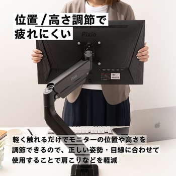 PS2D モニターアーム デュアル 耐荷重15kg 17-35インチ対応 Pixio