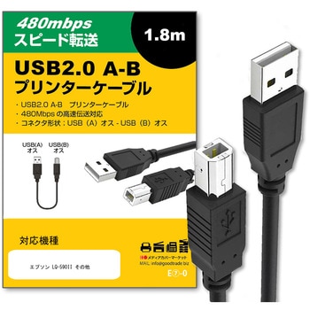 cable-a018-pr000014 USB 2.0 ケーブル A-Bタイプ 1.8m FUJI XEROX