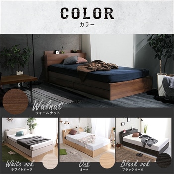 棚・収納付きヴィンテージチェストベッド セミダブル【BROOK】 ホーム