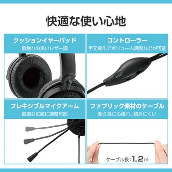 HS-HP10SCBK ヘッドホン ヘッドセット マイク付き 有線 USB接続 両耳